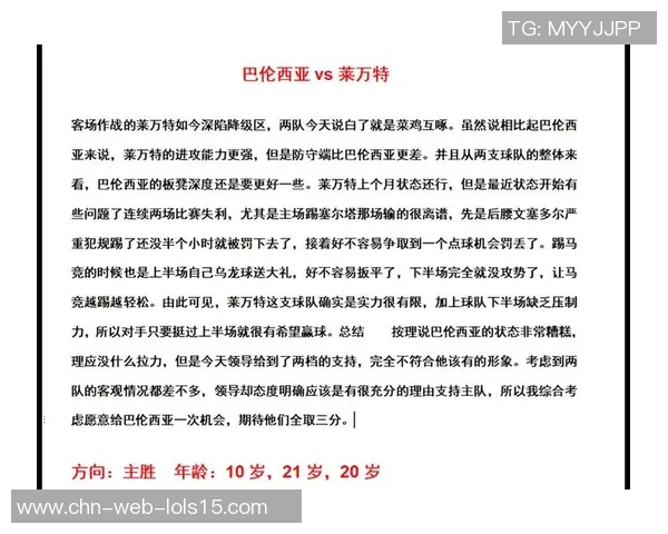 巴伦西亚主场迎战塞塔期待反弹争取宝贵三分